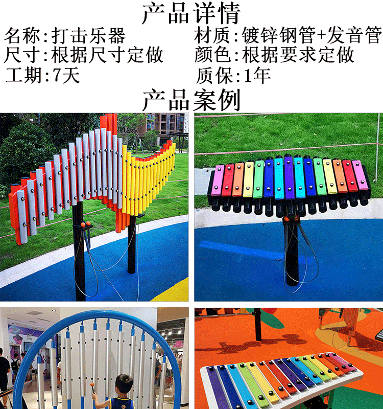 园林公园户外儿童节奏师琴敲击乐 1