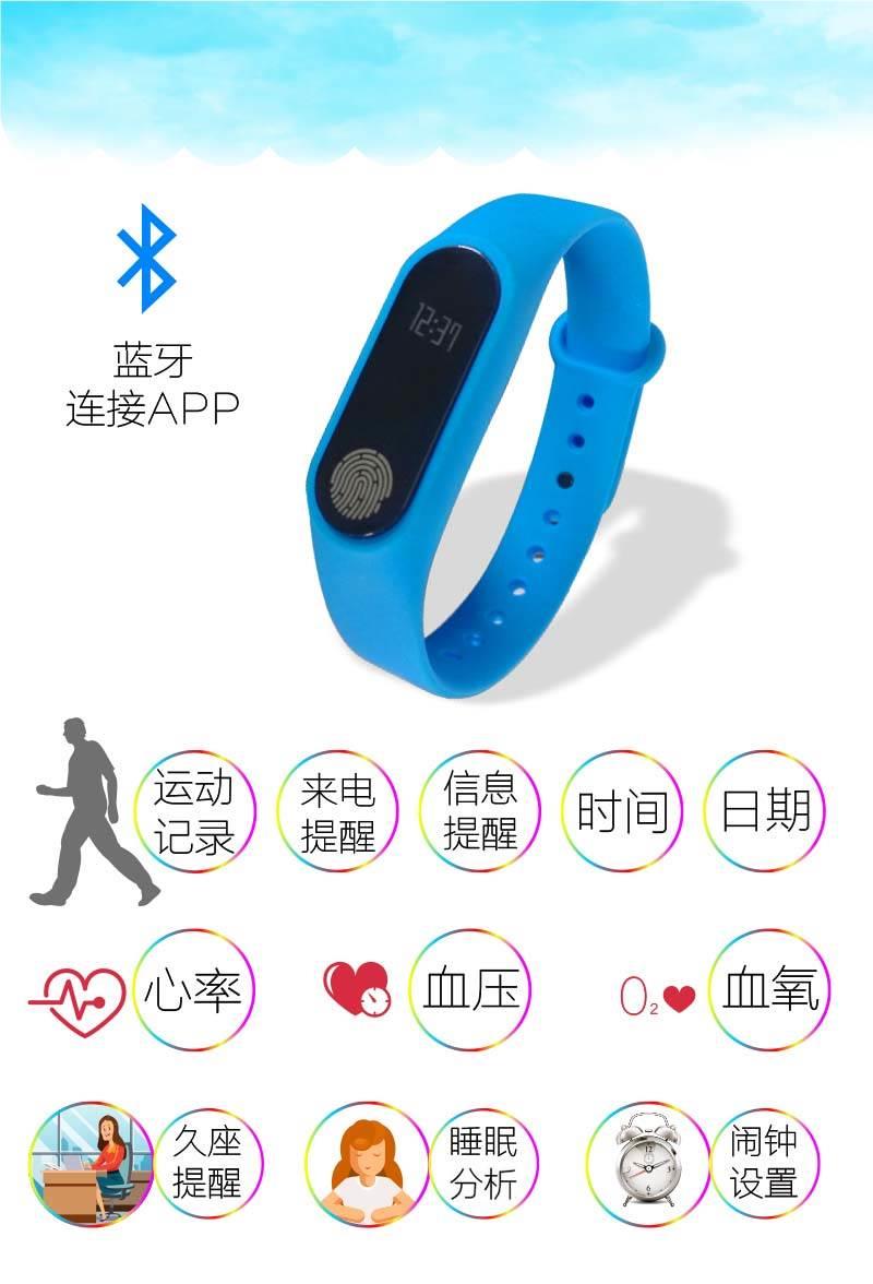 智能运动手环蓝牙手环心率血压健康表时尚运动智能手环计步手表 2