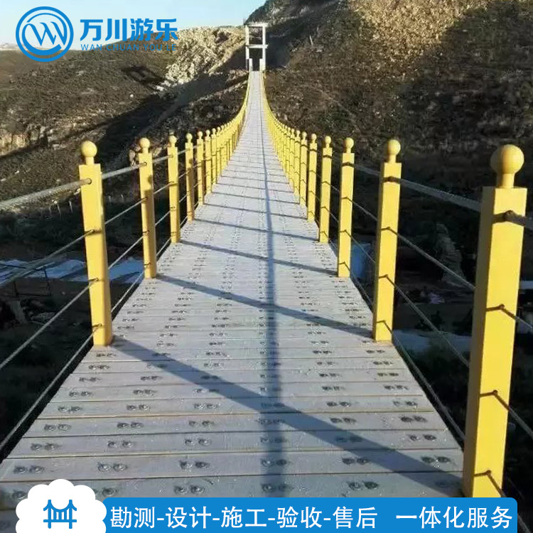 悬索桥报价 15-300米吊桥设计施工价格 万川游乐 报价合理 2
