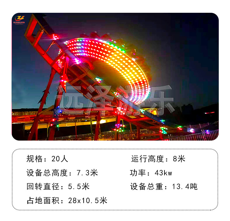 晋城神州飞碟 大型游乐设备 轨道滑行车 华夏飞碟 3