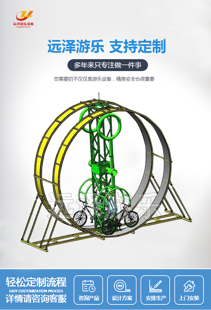 磐石无动力游乐设施 网红自行车运行原理 360度自行车 圆环自行车 1
