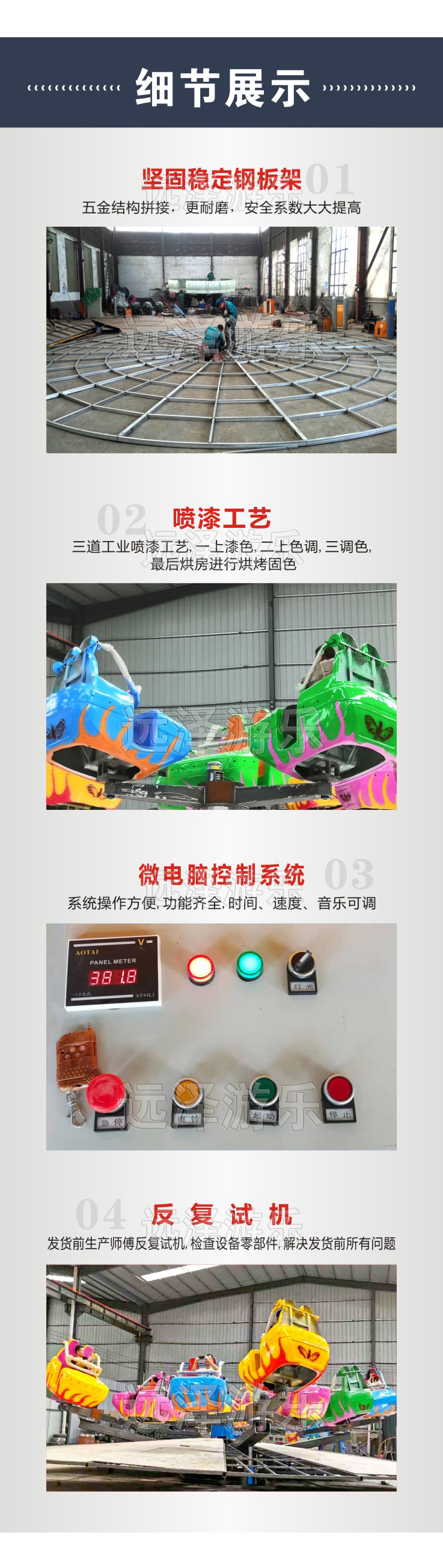 无锡炫舞飞车游乐设备 霹雳飞舞 星际探险游乐设施价格 4