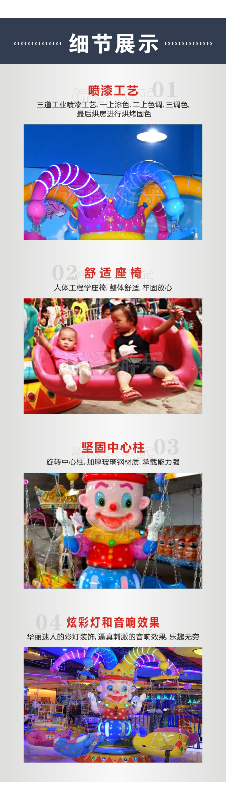 儿童欢乐城小丑飞椅 室内游乐设备 豪华马戏团飞椅 5