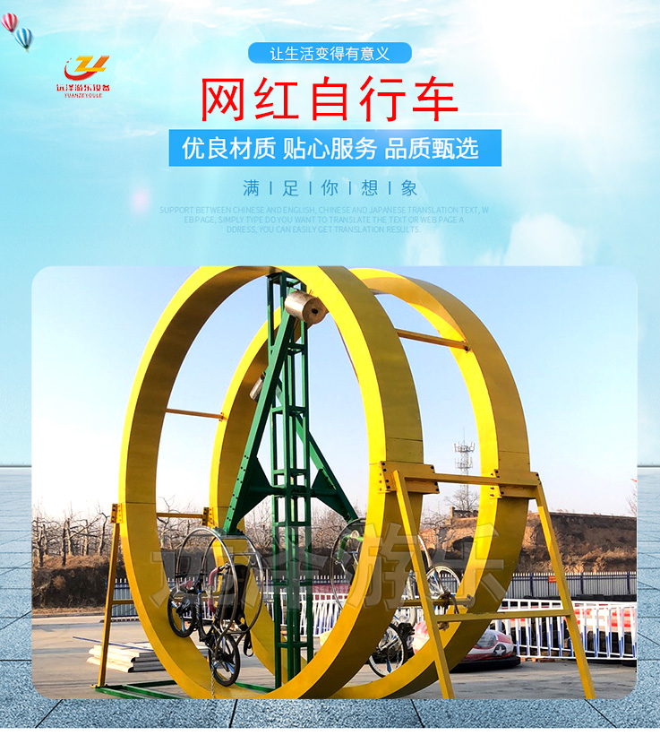 德阳网红自行车游乐设备 360度圆环自行车 农庄游乐设备 2