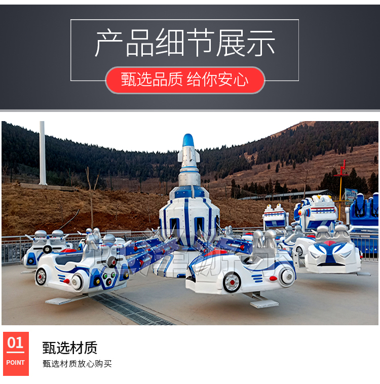 淄博自控飞车游乐设备 自控汽车造型旋转飞机 公园游乐设备 4