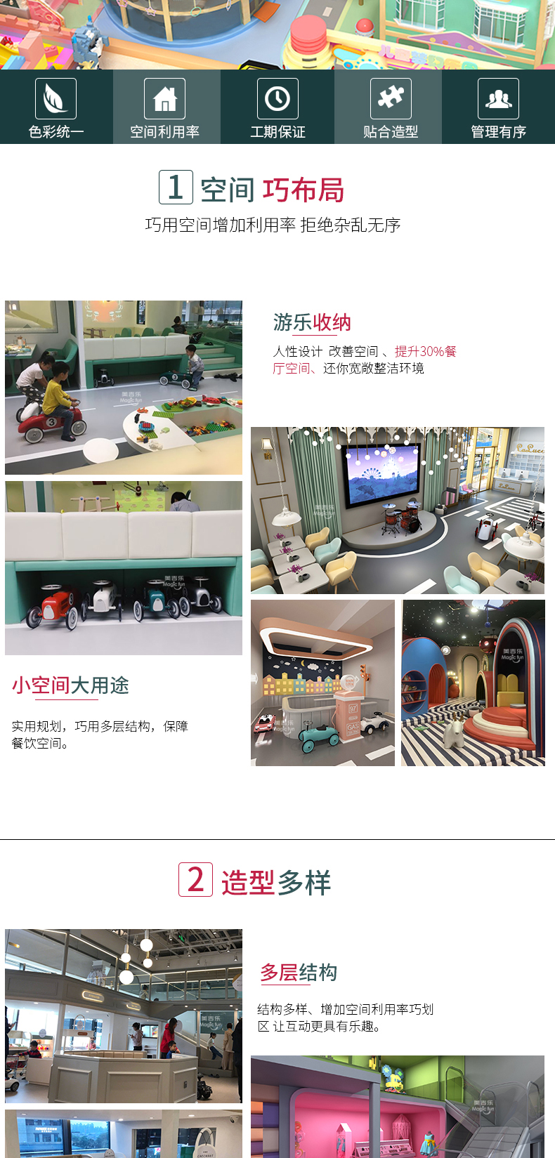 武汉游乐场室内设备 淘气堡儿童乐园 大型亲子餐厅 11