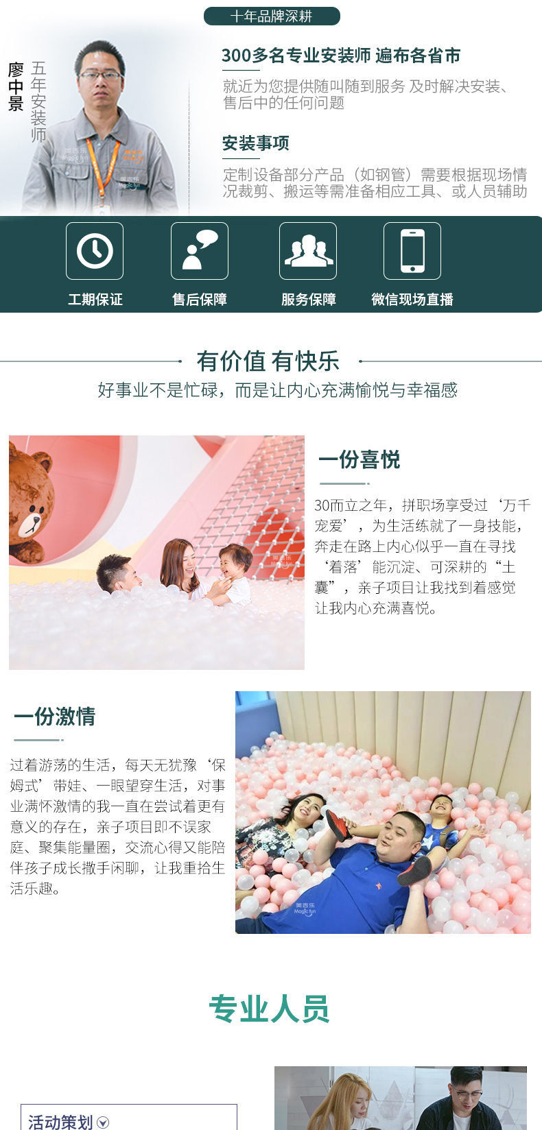 武汉游乐场室内设备 淘气堡儿童乐园 大型亲子餐厅 18