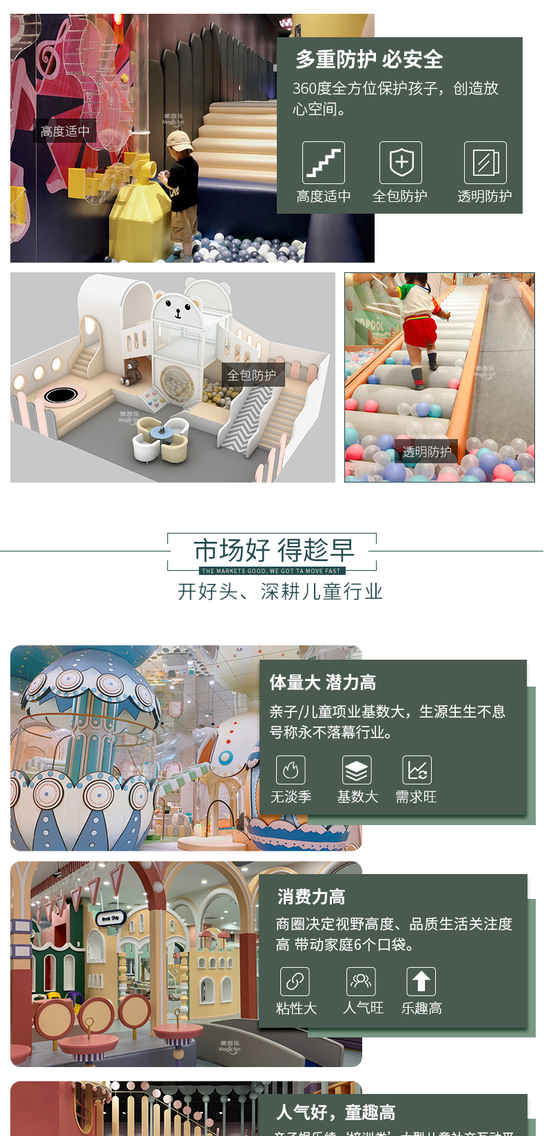 武汉游乐场室内设备 淘气堡儿童乐园 大型亲子餐厅 7
