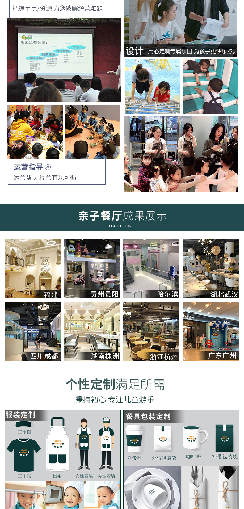 武汉游乐场室内设备 淘气堡儿童乐园 大型亲子餐厅 19
