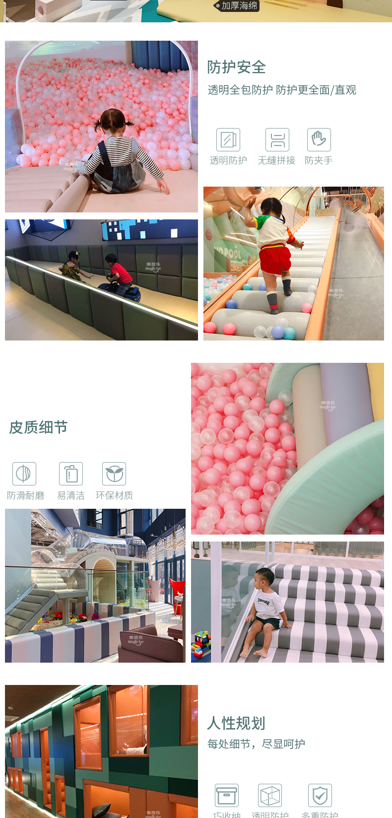 武汉游乐场室内设备 淘气堡儿童乐园 大型亲子餐厅 15