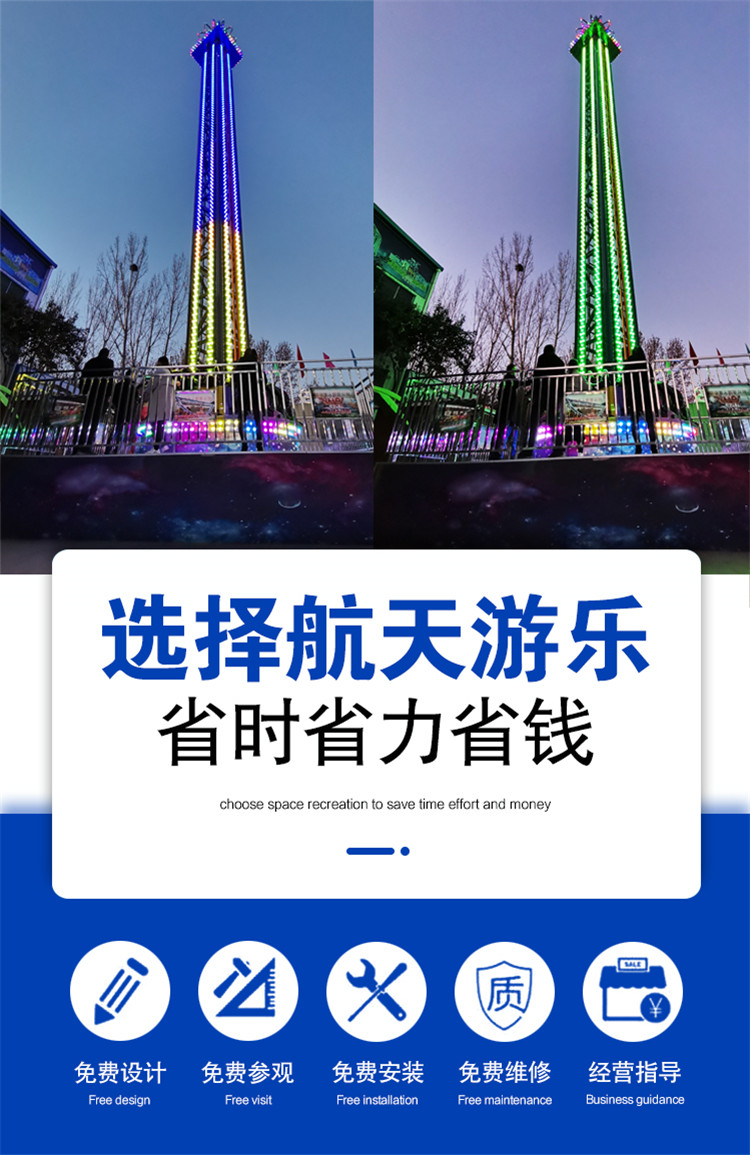 河南生产航天游乐高空跳楼机游乐园设施图片视频 2