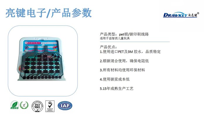 學習機薄膜線路薄膜線路亮鍵電子(查看) 1