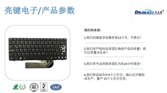 键盘导电膜,粘硅胶键盘感应片,亮键电子(优质商家) 5