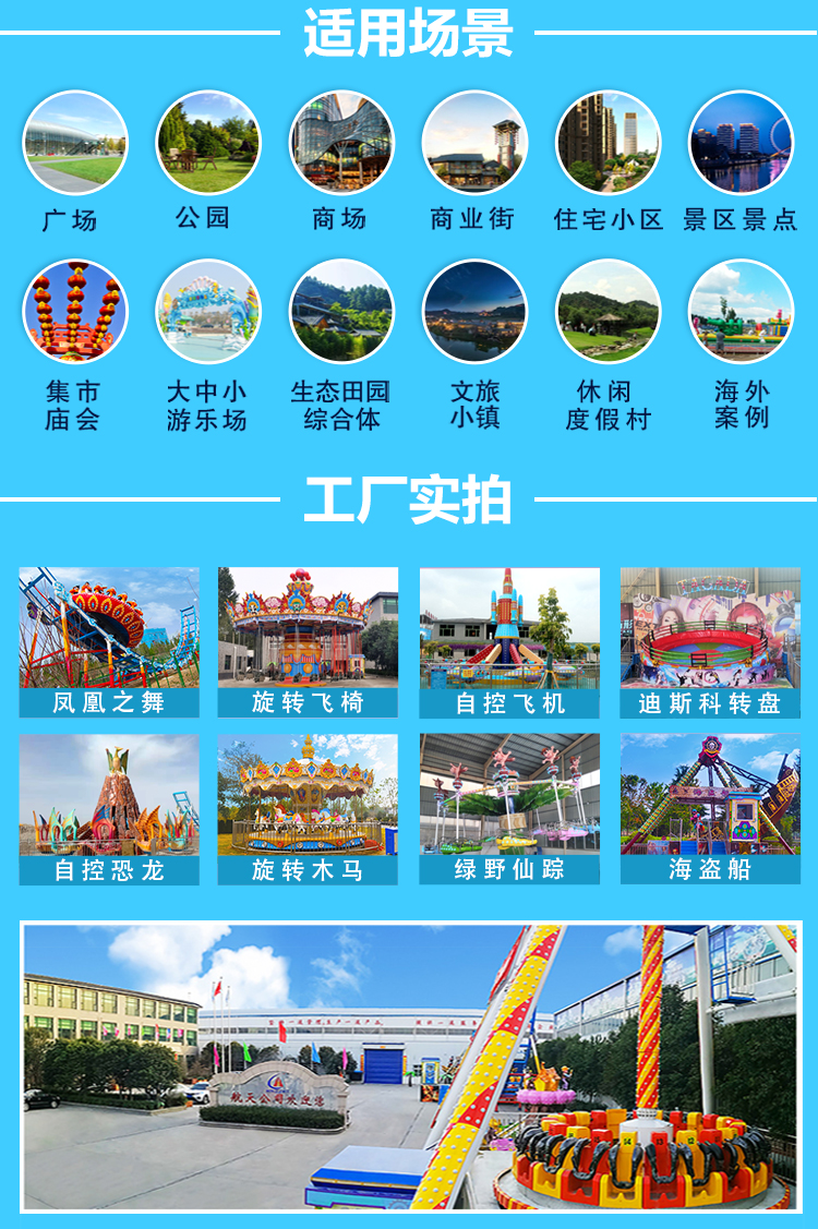 河南公园航天游乐迪斯科转盘游艺设施图片视频 5