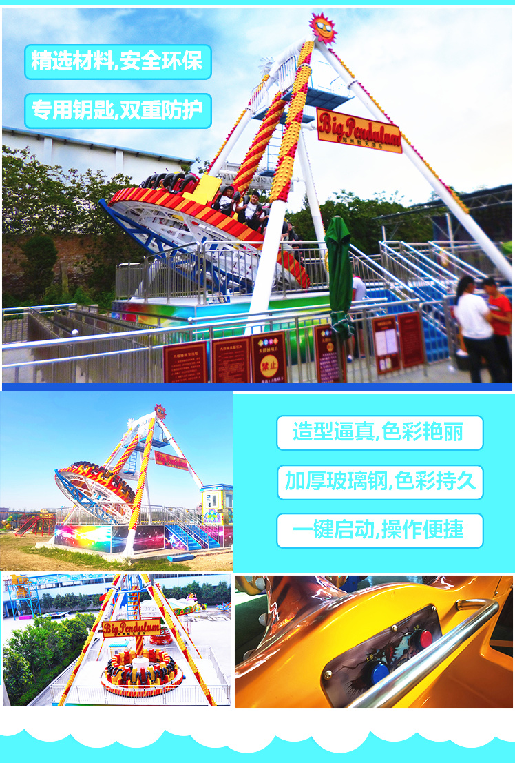河南公园航天游乐超级大摆锤游乐场设备报价厂家 4