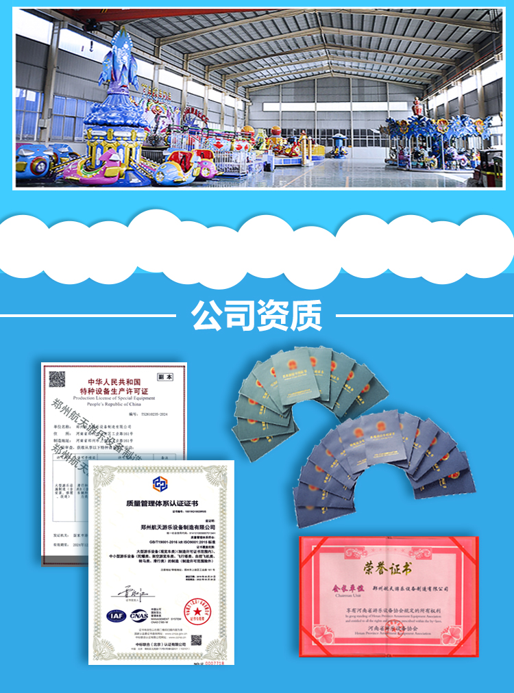 河南公园航天游乐超级大摆锤游乐场设备报价厂家 5