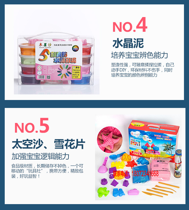 橡皮泥 橡皮泥供應 月亮沙 7