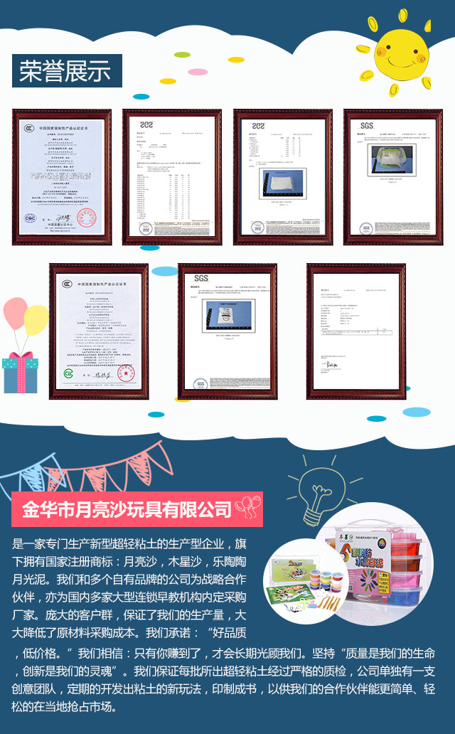 橡皮泥 橡皮泥供應 月亮沙 8