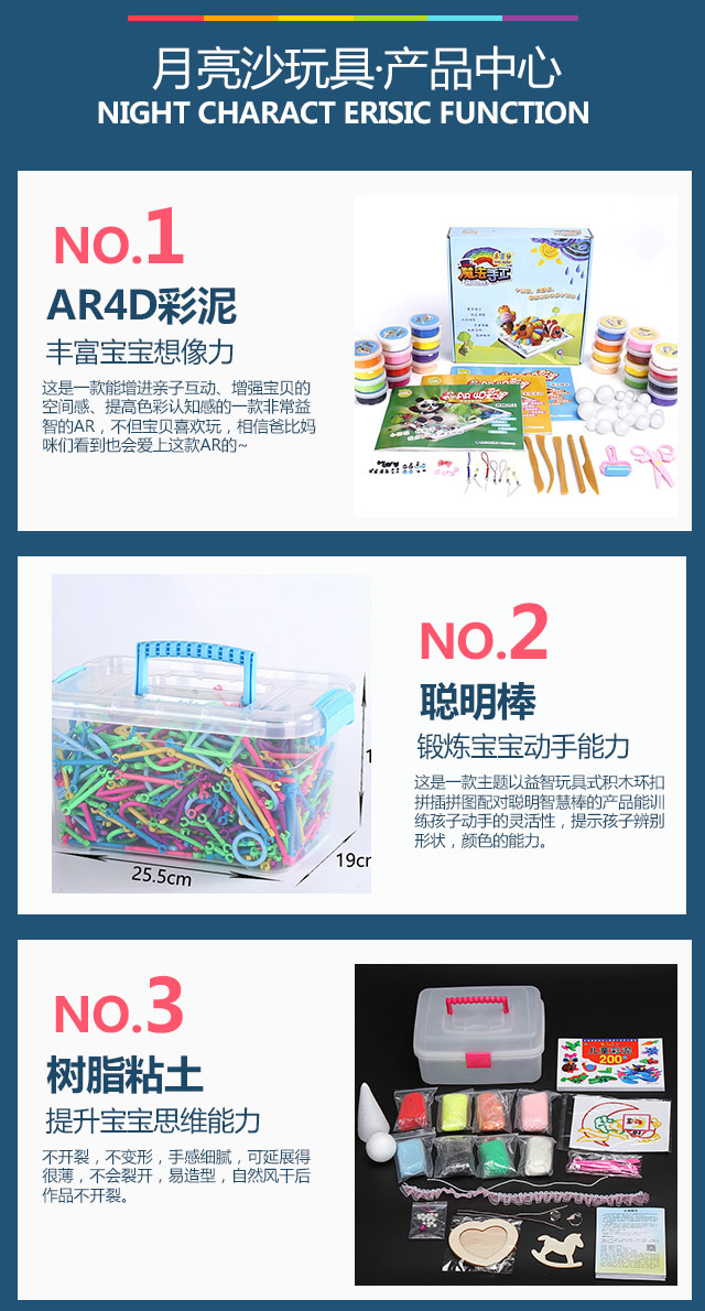 橡皮泥 橡皮泥供應 月亮沙 6