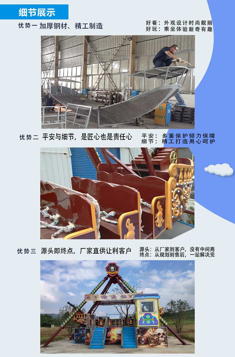 郑州航天大型游乐设备海盗船 1