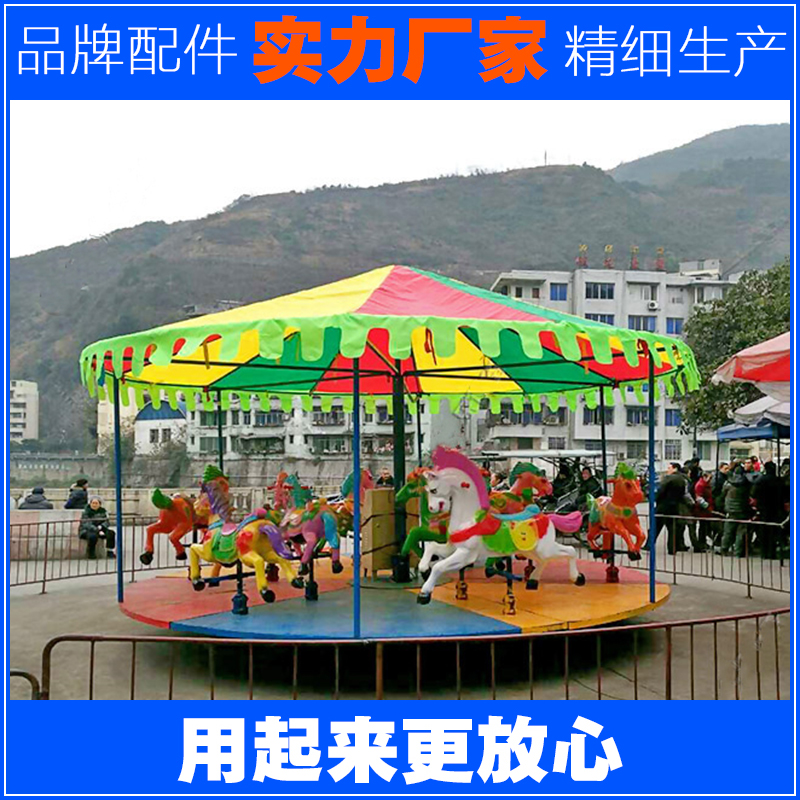 简易转马 广东游乐设施简易折叠转马儿童 1