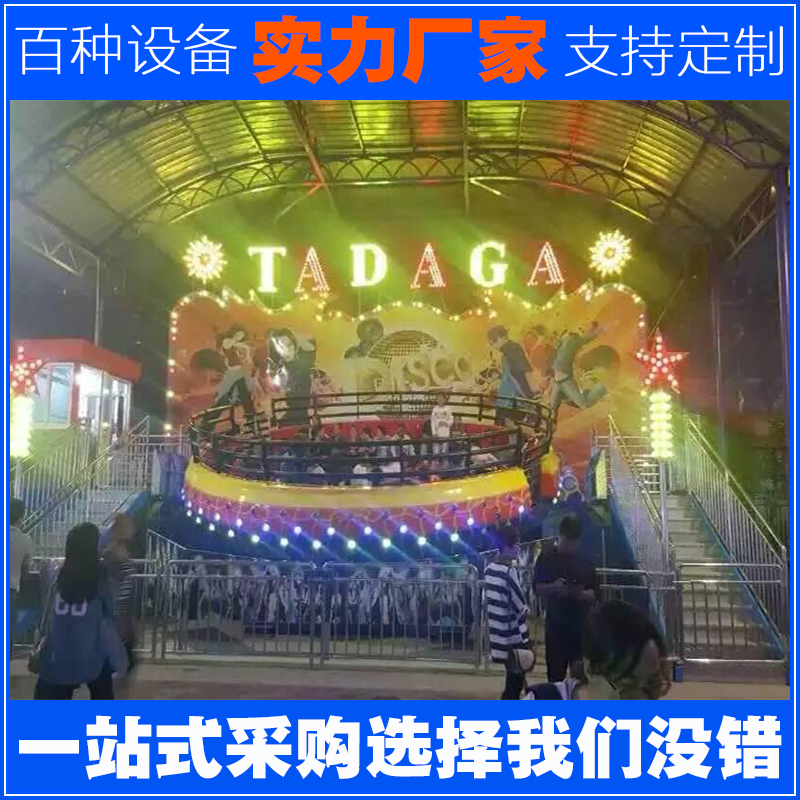 迪斯科转盘 上海游乐园疯狂迪斯科转盘视频 3