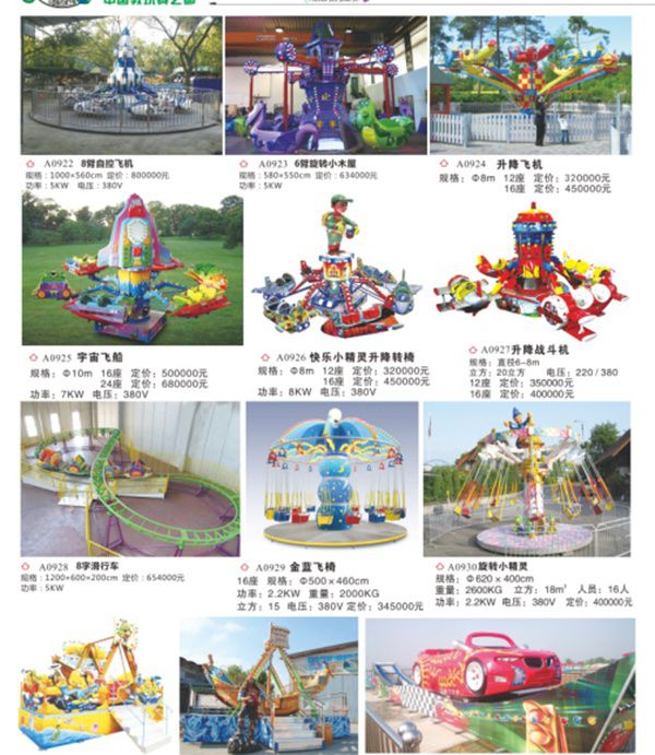 中型游乐设施，江西儿童乐园室内设备源头厂家，成都儿童乐园设备 18