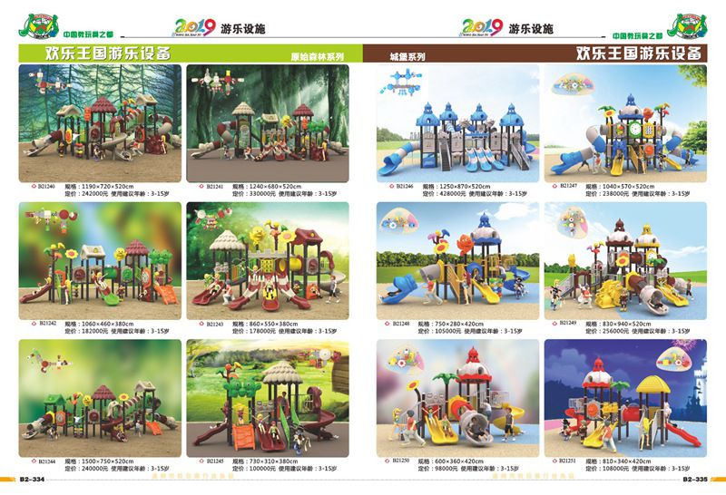中型游乐设施，江西儿童乐园室内设备源头厂家，成都儿童乐园设备 10