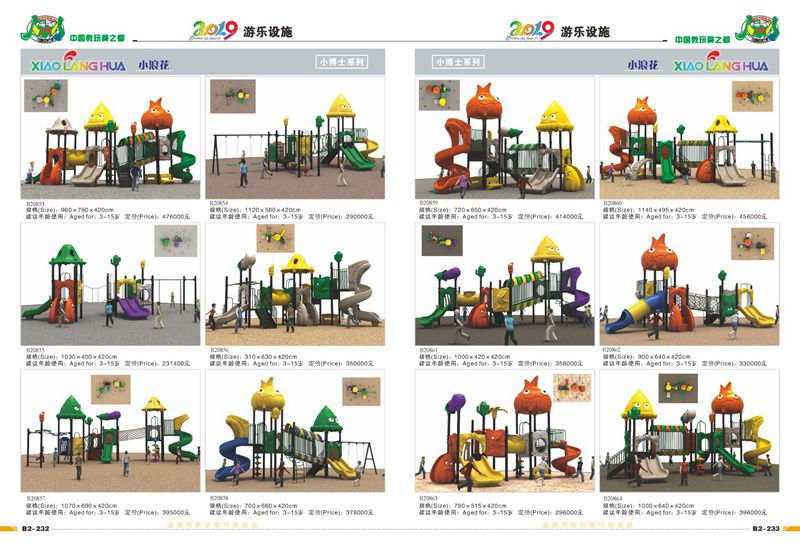 陆地游乐设备厂，林州儿童过家家玩具供应商，儿童攀爬设备设计， 5