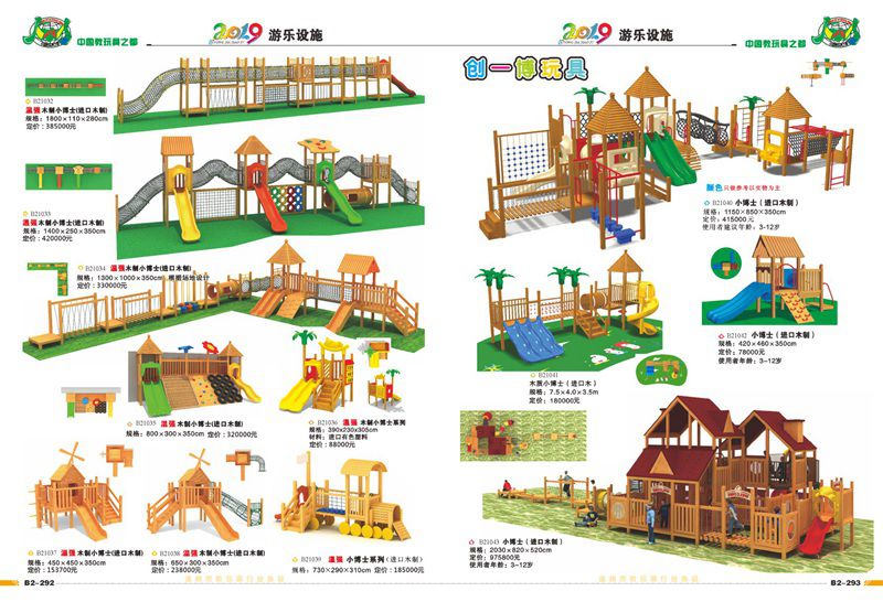 抖音网红游乐设施厂家，广安儿童益智玩具定制，大型游乐设备生产 11