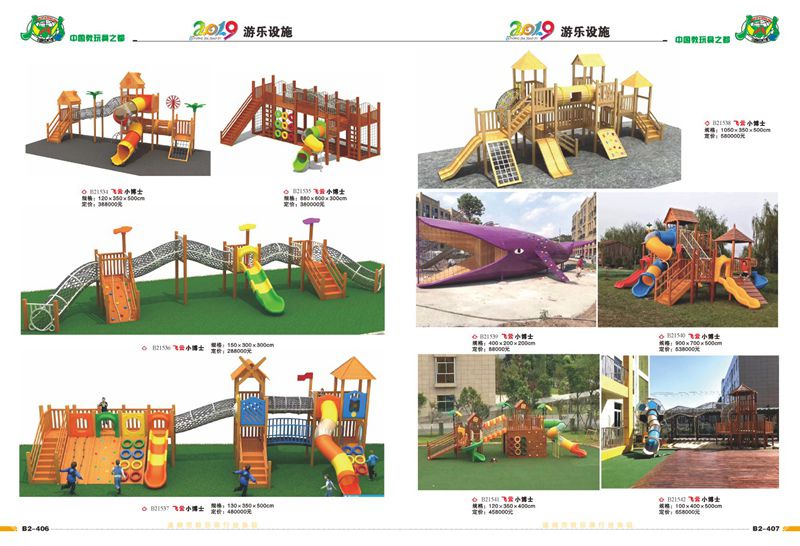 抖音网红游乐设施厂家，广安儿童益智玩具定制，大型游乐设备生产 14