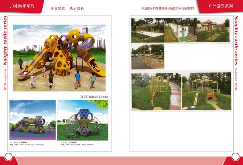 新型游乐设施厂家，宜昌儿童游乐设备室外定制，游乐设备价格源头 15
