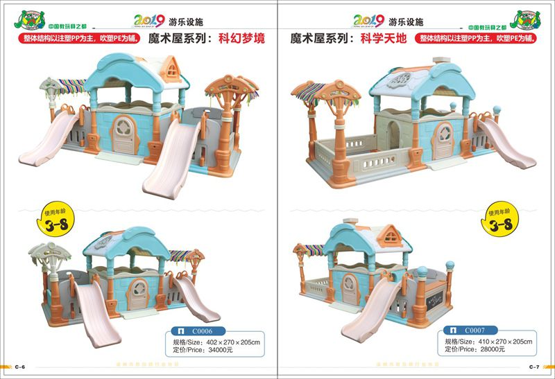 新型游乐设施厂家，宜昌儿童游乐设备室外定制，游乐设备价格源头 10