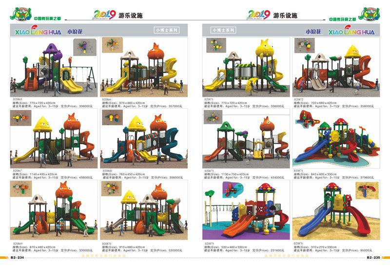 新型游乐设施厂家，宜昌儿童游乐设备室外定制，游乐设备价格源头 16