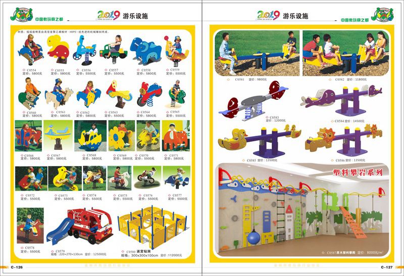 新款游乐设备厂，钦州儿童过家家玩具生产，儿童拓展游乐设备工厂 7