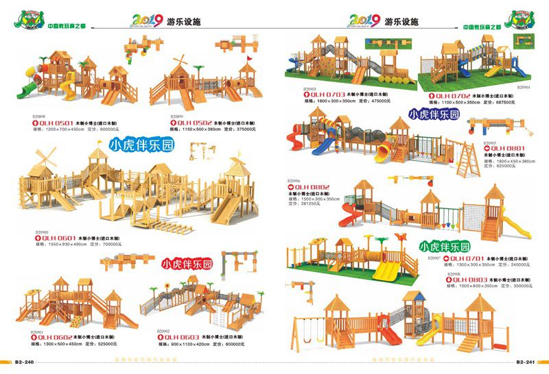 度假村游乐设备定制，上海攀岩拓展玩具厂家，大型玩具定制，采用 7