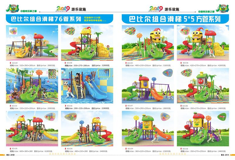 度假村游乐设备定制，上海攀岩拓展玩具厂家，大型玩具定制，采用 14
