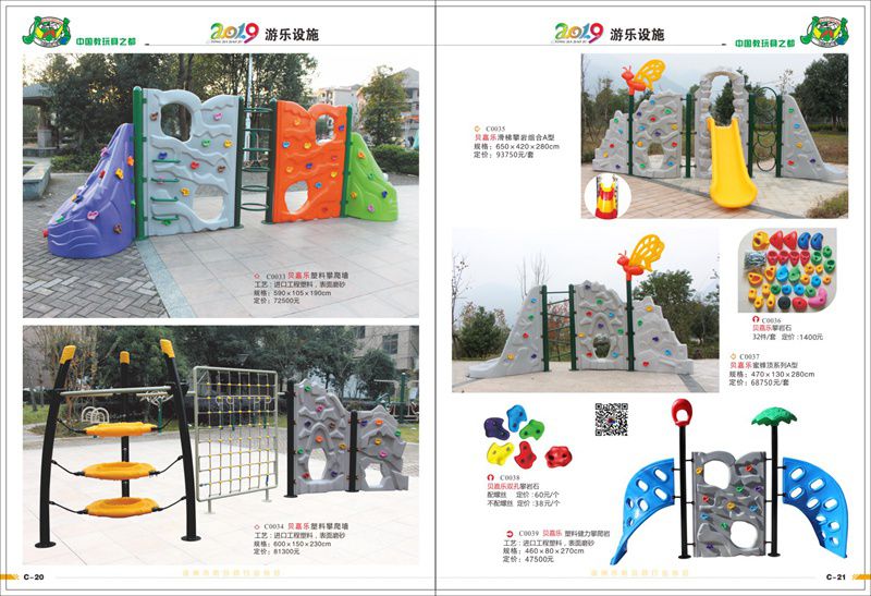 度假村游乐设备定制，上海攀岩拓展玩具厂家，大型玩具定制，采用 15