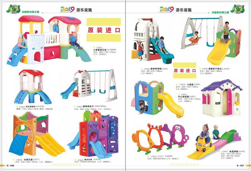 度假村游乐设备定制，上海攀岩拓展玩具厂家，大型玩具定制，采用 13