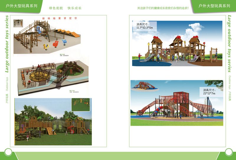 中型游乐设备厂，秦皇岛儿童早教玩具设计，攀岩拓展设备厂家，品 10