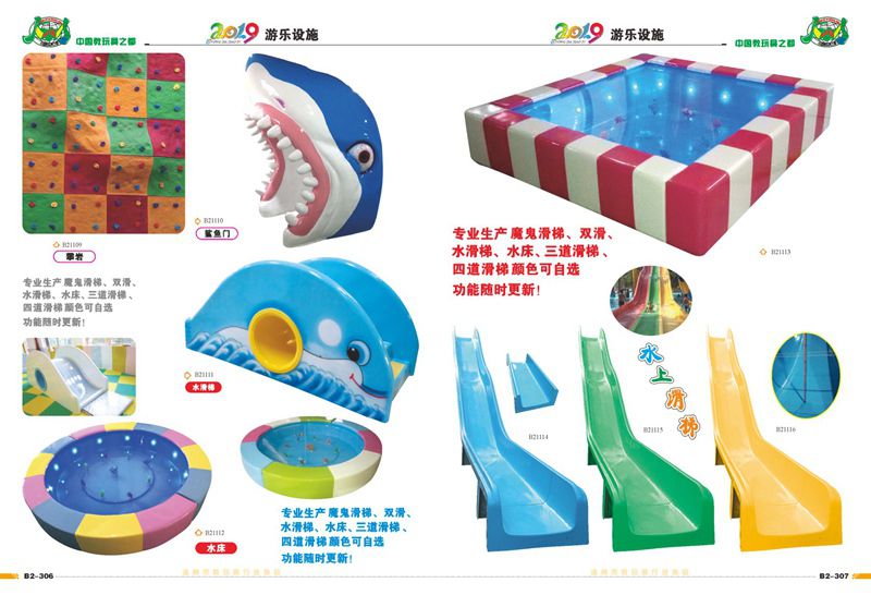 小型游乐设施定制，建阳水上游艺设施公司，河南儿童乐园设备销售 13