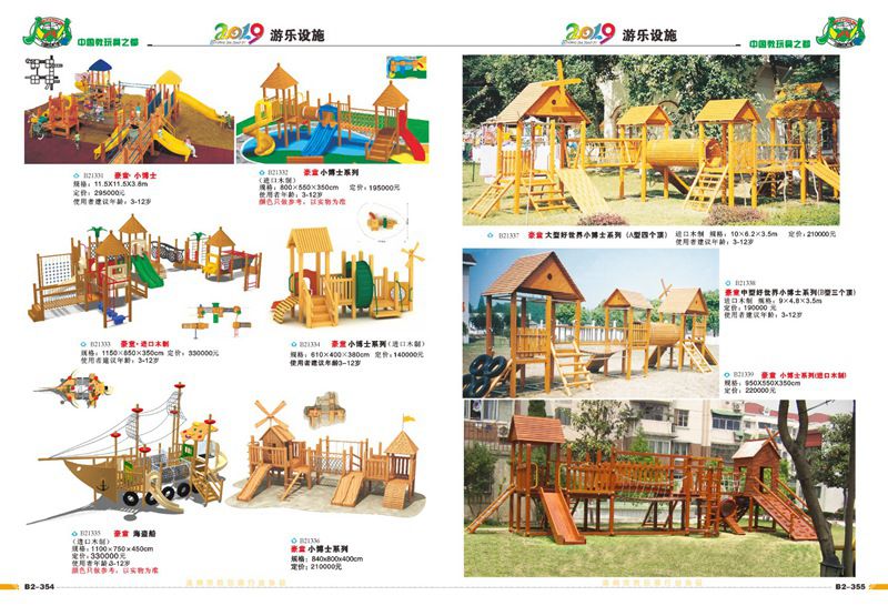 室外游乐设施定制，鞍山儿童大型游乐设备生产，儿童室内乐园设备 7