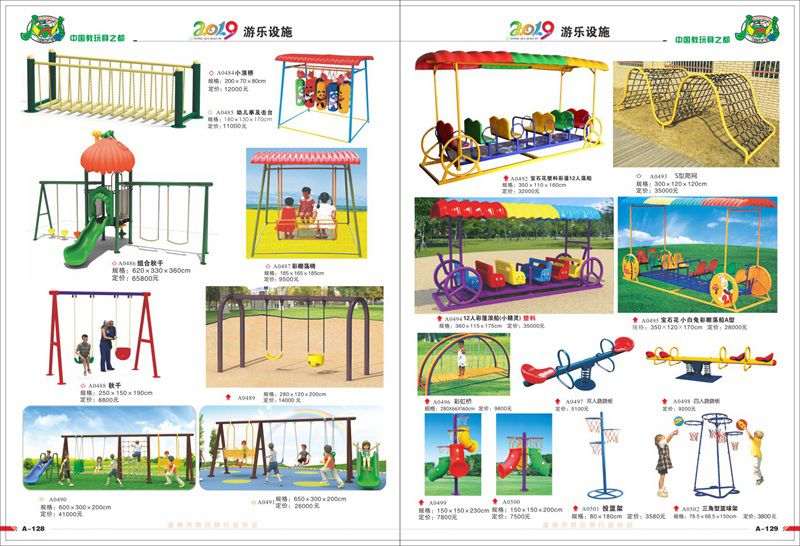 室外游乐设施定制，鞍山儿童大型游乐设备生产，儿童室内乐园设备 13