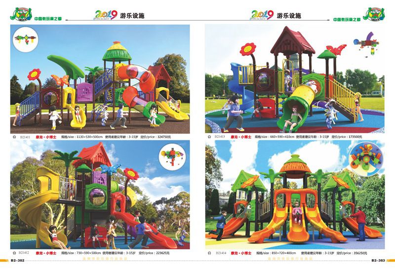 室外游乐设施定制，鞍山儿童大型游乐设备生产，儿童室内乐园设备 14