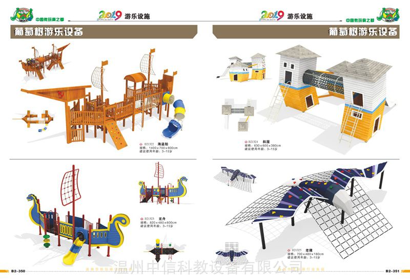 陆地塑料滑梯，大庆拓展滑梯厂家直供，欧韩城堡系列儿童户外大型 17