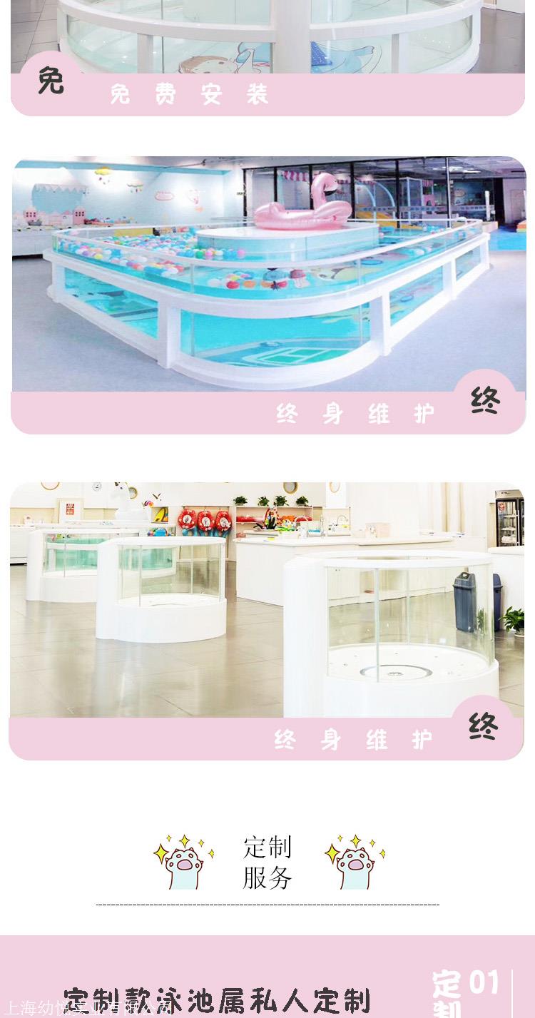 上海幼悦  母婴店设备婴儿游泳池 钢化玻璃游泳池 5