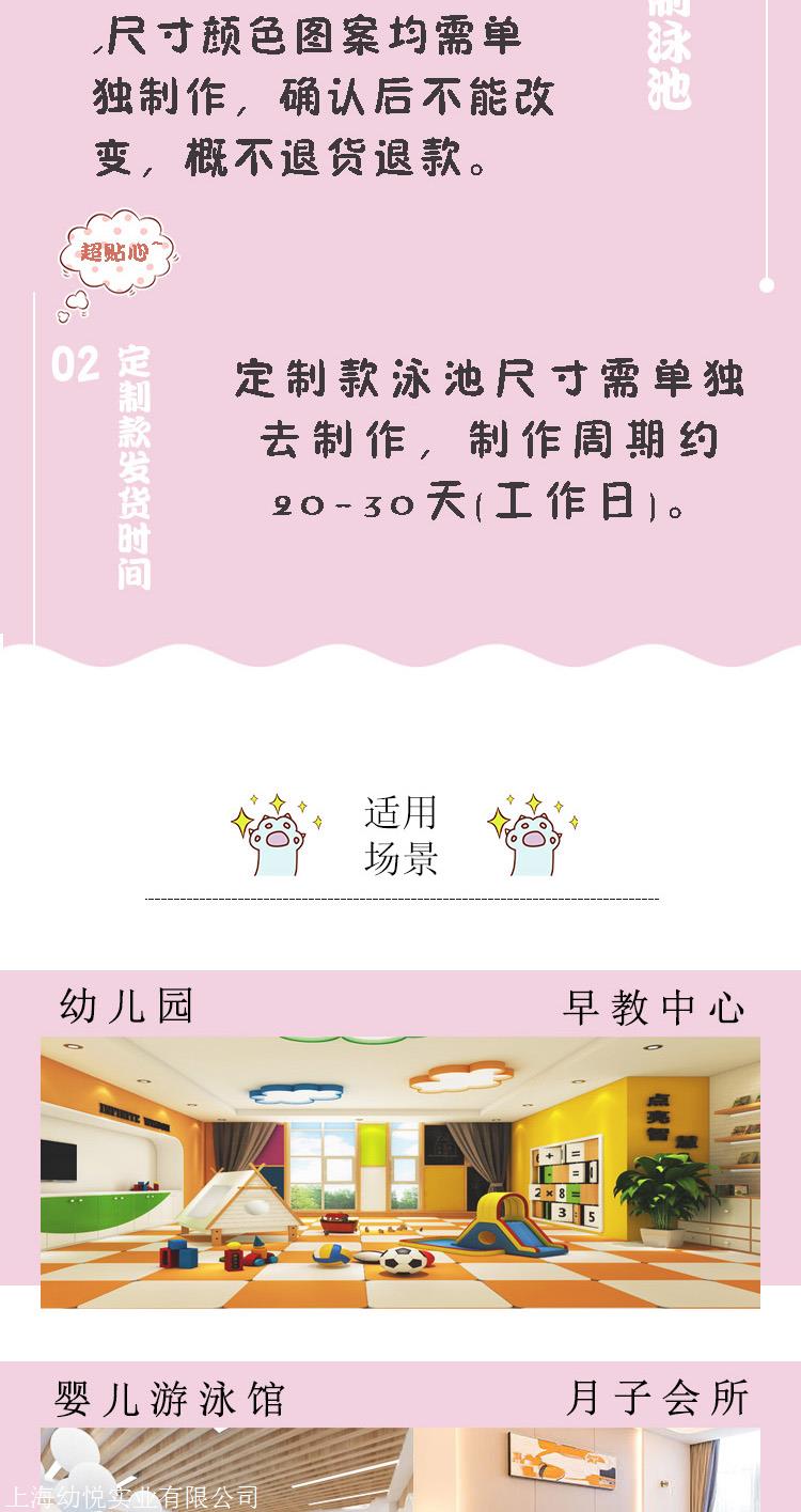 上海幼悦  母婴店设备婴儿游泳池 钢化玻璃游泳池 6
