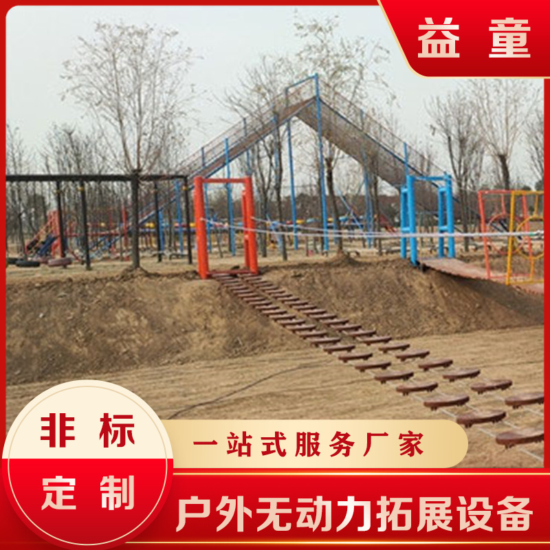 生态园水上乐园项目 郑州益童 网红吊桥设备运营规划 2