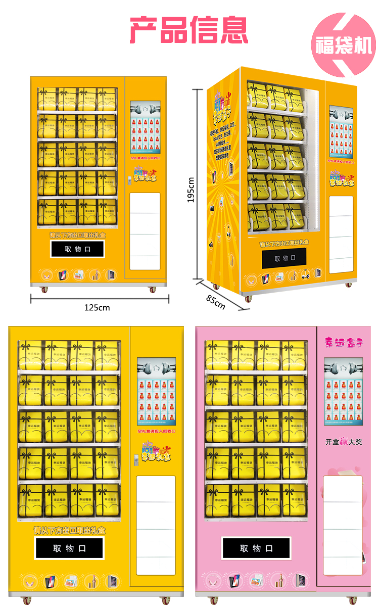 自助售賣機 盲盒抓機自動機扭蛋廠家 3