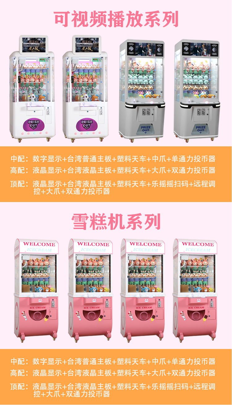 吊夾娃娃機剪刀機 游戲廳迷你夾娃娃機生產廠家 3
